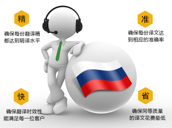 俄語翻譯服務 橋梁與文化的使者